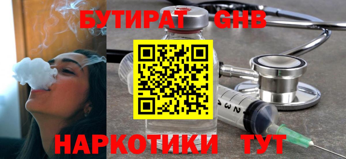 Кострома  Бутират Butirat  Вход с VPN 