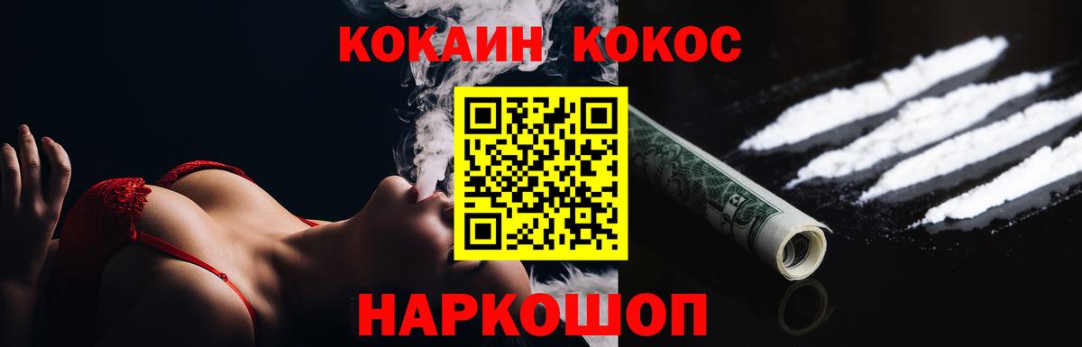 КОКАИН Перу Кострома