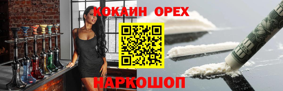 купить наркотик  Кокаин 97%  COCAIN  КОКАИН Боливия  Вход с VPN  Кострома 