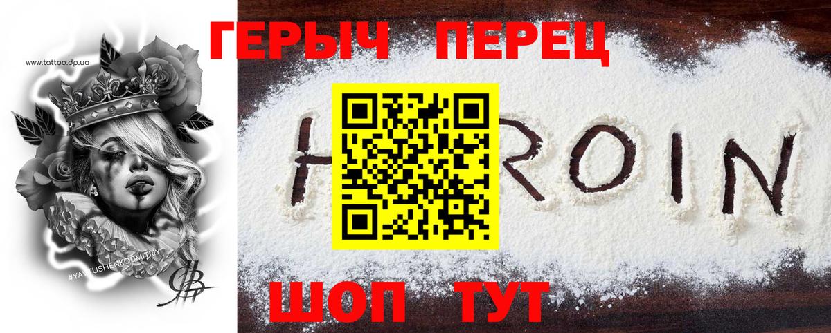 Героин герыч  Вход с VPN  ГЕРОИН  Кострома 