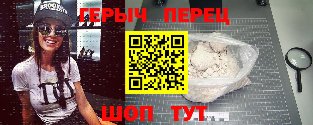 Героин белый Кострома