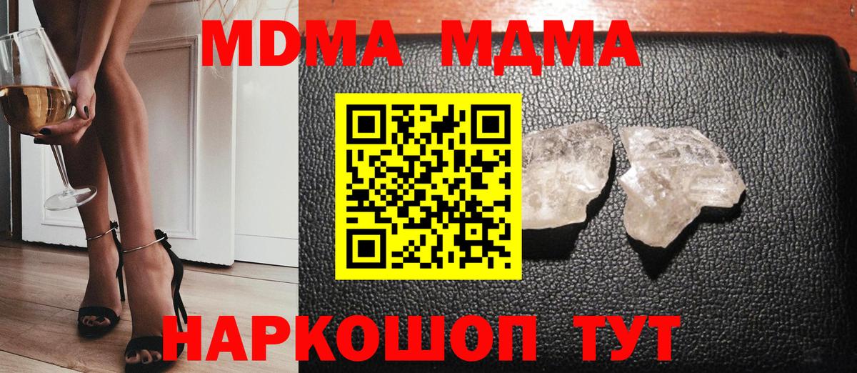 MDMA crystal Кострома