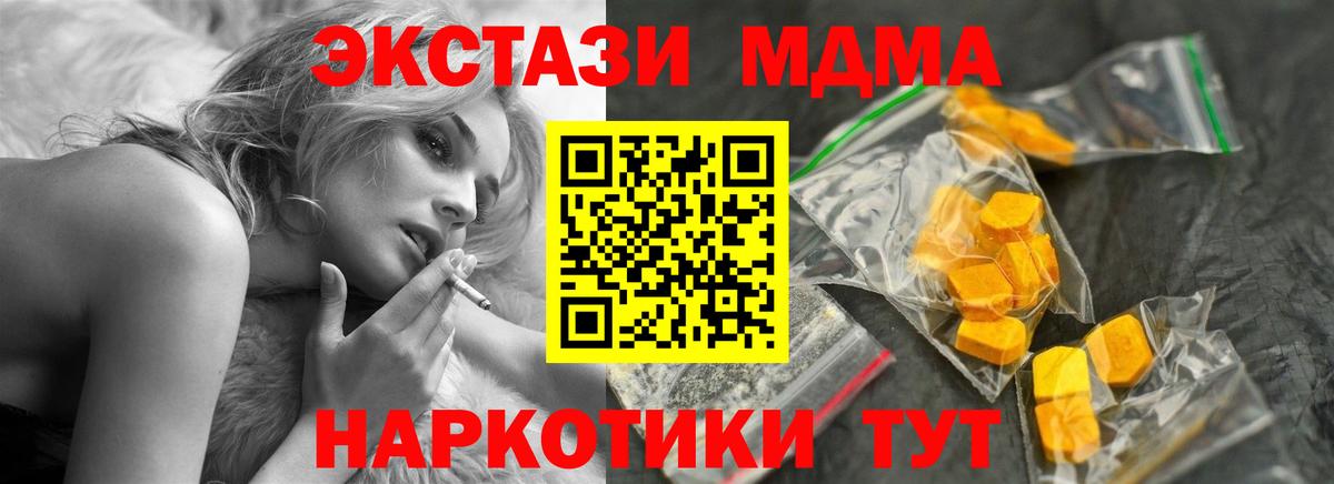 МДМА кристаллы  МДМА  MDMA кристаллы  Кострома  Вход с VPN 