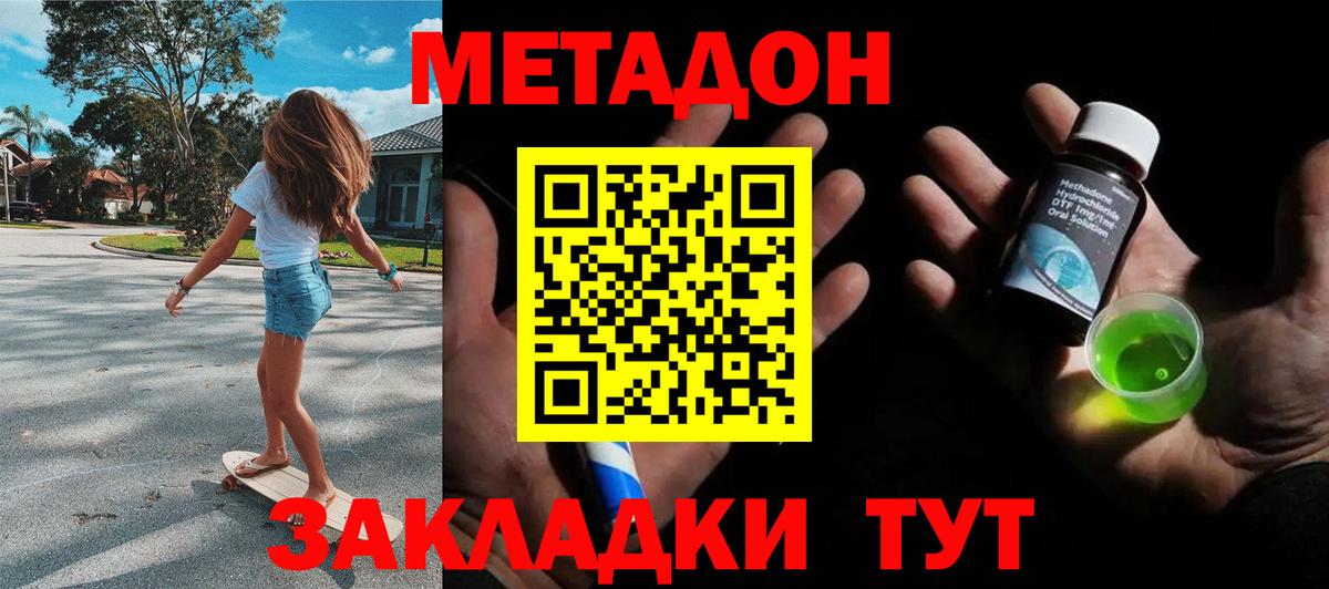 Метадон methadone  Вход с VPN  omg вход  Метадон кристалл  Кострома 