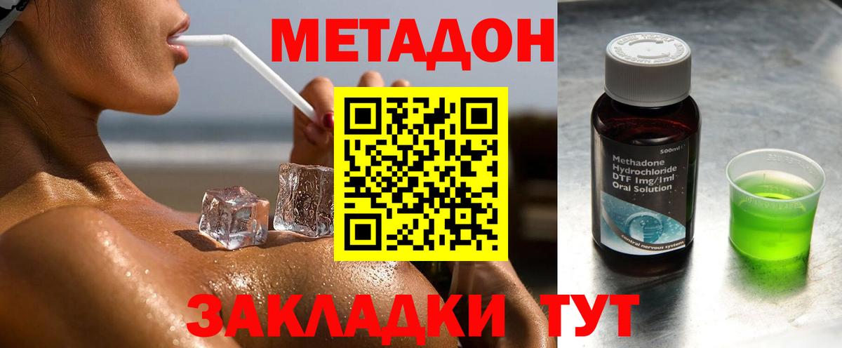 МЕТАДОН белоснежный Кострома