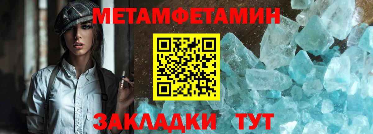 Метамфетамин  Вход с VPN  Кострома  Первитин витя 